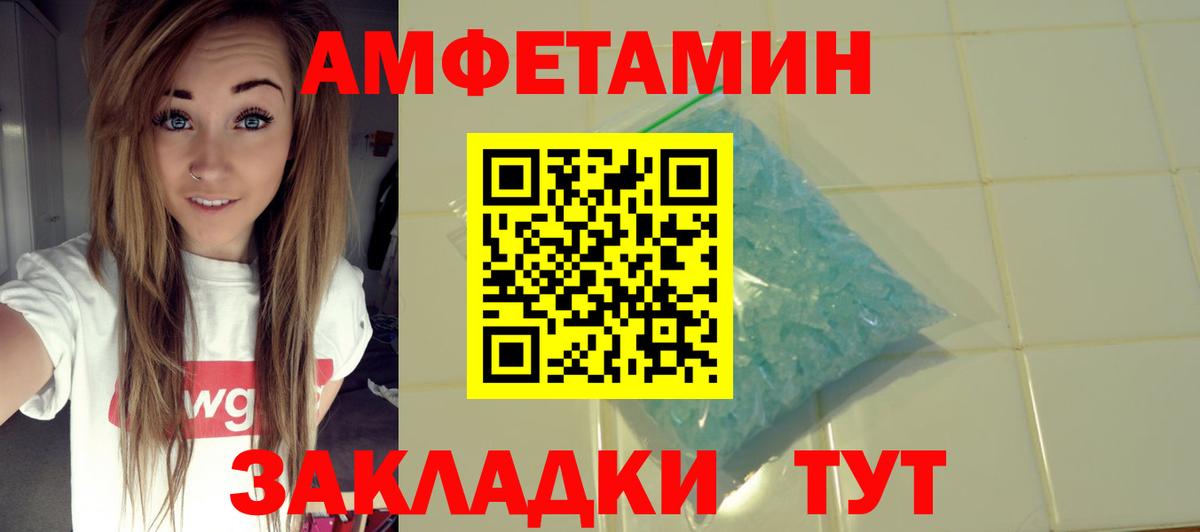 Amphetamine  Amphetamine  АМФ Розовый  Славянск-на-Кубани 