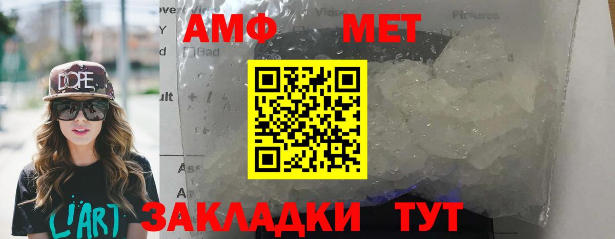 Славянск-на-Кубани  АМФЕТАМИН Розовый  АМФЕТАМИН  Вход с VPN 
