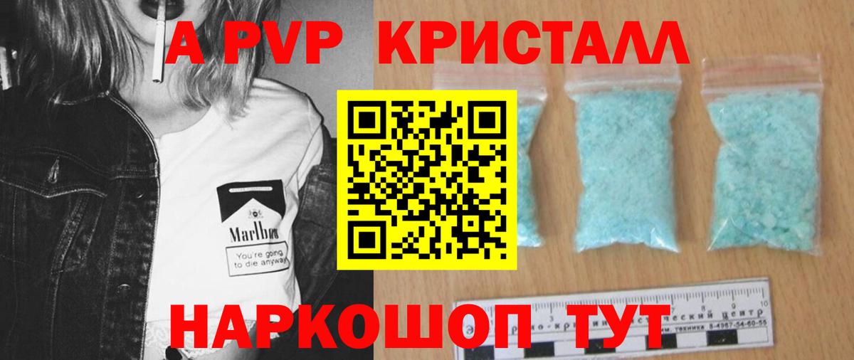 A PVP Соль Славянск-на-Кубани
