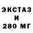 ЭКСТАЗИ 300 mg Akhmad Aliyev