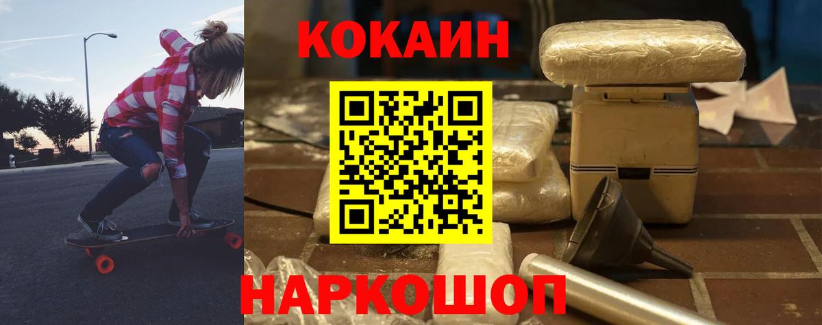 Кокаин Колумбийский Славянск-на-Кубани