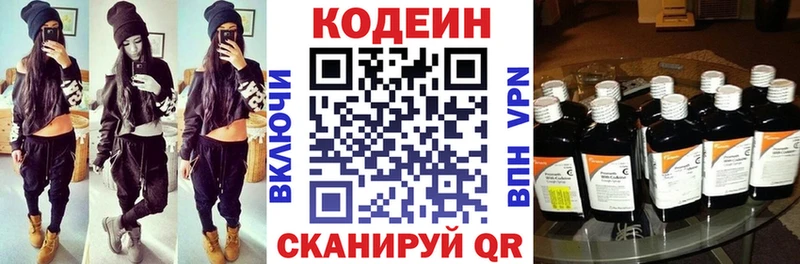 мориарти клад  купить   Славянск-на-Кубани  Кодеин Purple Drank 