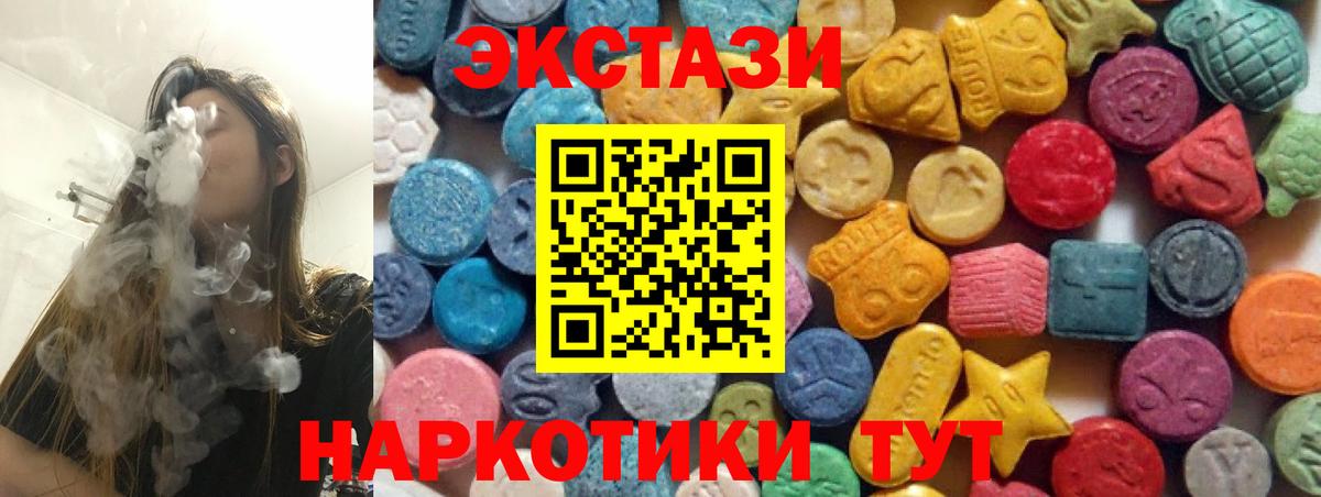 Ecstasy XTC  где найти   mega зеркало  Вход с VPN  ЭКСТАЗИ  Славянск-на-Кубани 