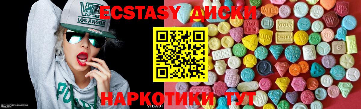 Ecstasy  Славянск-на-Кубани  Ecstasy диски  где найти   Экстази 300 mg 