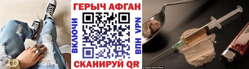 Героин герыч  как найти   Славянск-на-Кубани 