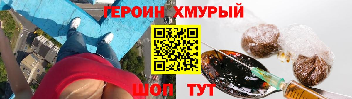 Героин гречка Славянск-на-Кубани