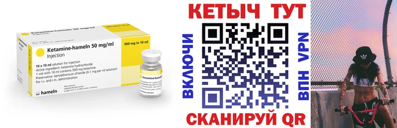 Кетамин VHQ Славянск-на-Кубани