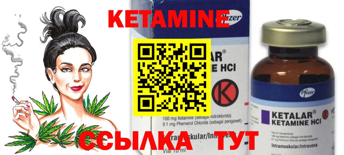 Кетамин VHQ  Вход с VPN  MEGA как войти  Славянск-на-Кубани  Кетамин ketamine 