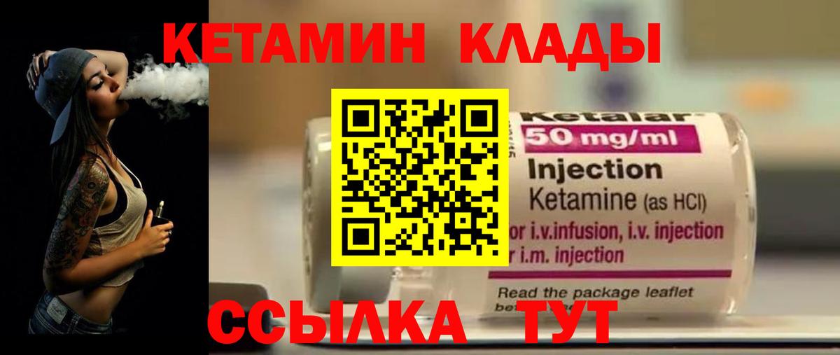 КЕТАМИН ketamine  ОМГ ОМГ маркетплейс  КЕТАМИН ketamine  Славянск-на-Кубани 