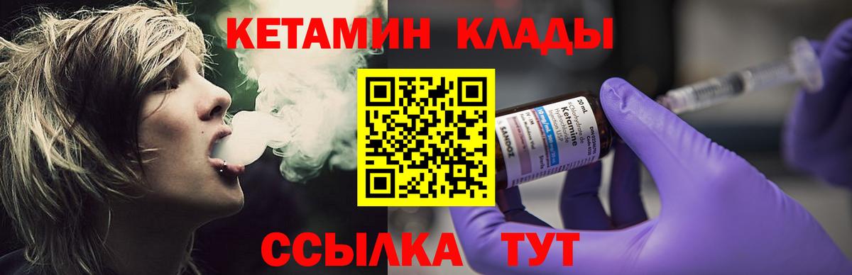КЕТАМИН ketamine Славянск-на-Кубани
