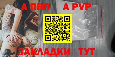 альфа пвп Гусев