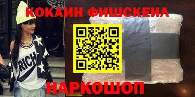 кокаин Абакан