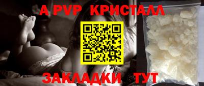 альфа пвп Гусев