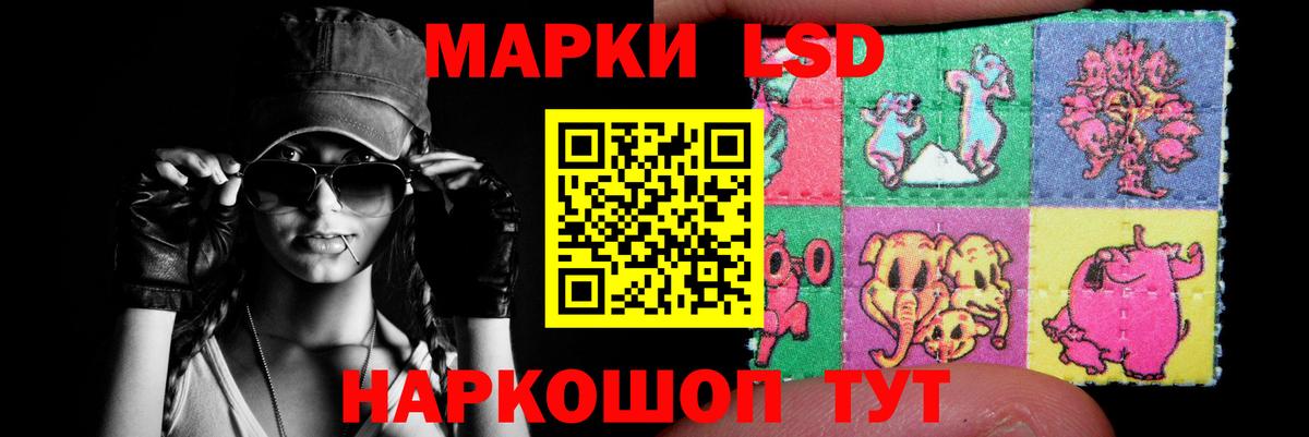 Лсд 25 экстази кислота  LSD-25 экстази  Славянск-на-Кубани 