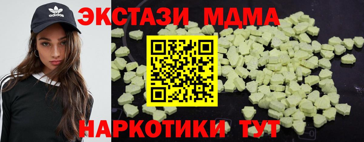 MDMA Molly  Славянск-на-Кубани  MDMA  МДМА молли 