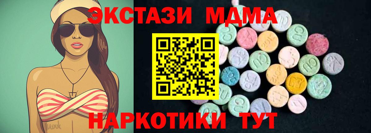 Славянск-на-Кубани  MDMA кристаллы  Вход с VPN 