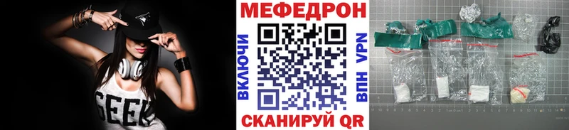 Меф мяу мяу  Славянск-на-Кубани 