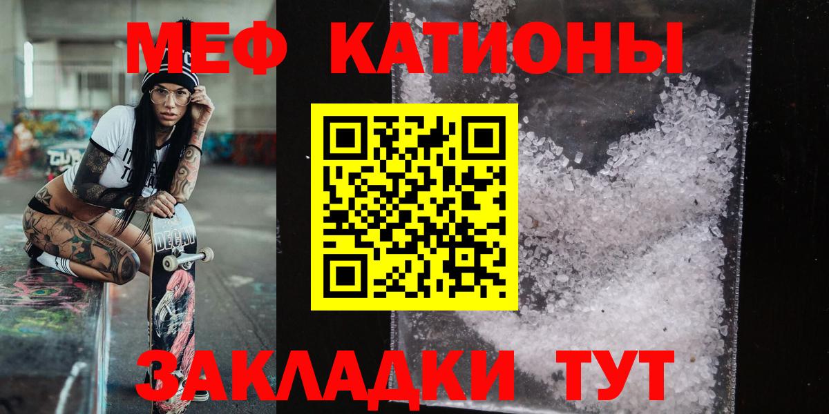 МЕФ  Славянск-на-Кубани