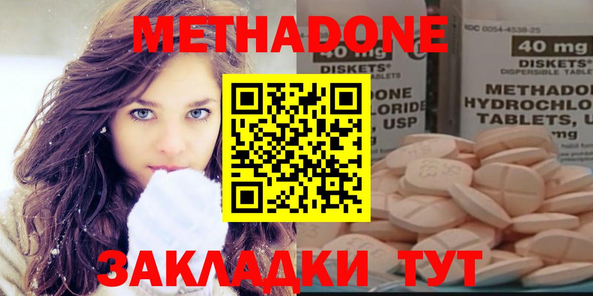 Славянск-на-Кубани  кракен онион  Вход с VPN  Метадон VHQ  МЕТАДОН methadone 