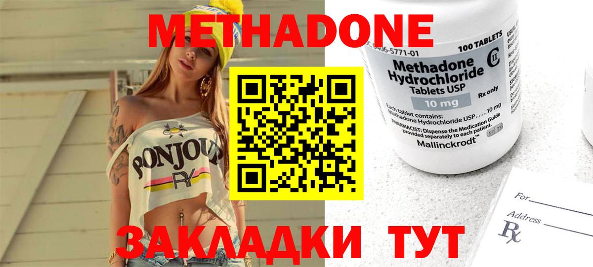 ГАШИШ  Славянск-на-Кубани  Меф МЯУ МЯУ кристаллы  Вход с VPN  МАРИХУАНА  Кокаин 