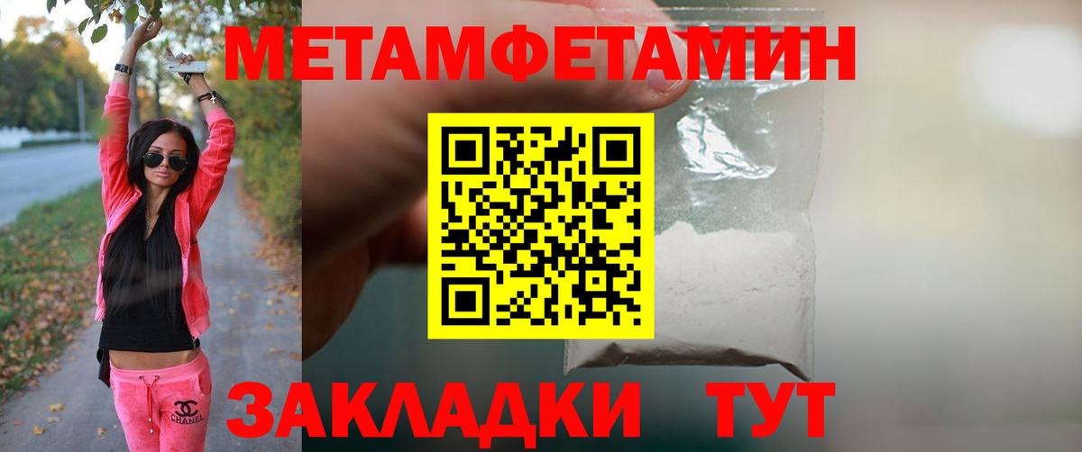 Славянск-на-Кубани  Метамфетамин Декстрометамфетамин 99.9%  Вход с VPN 