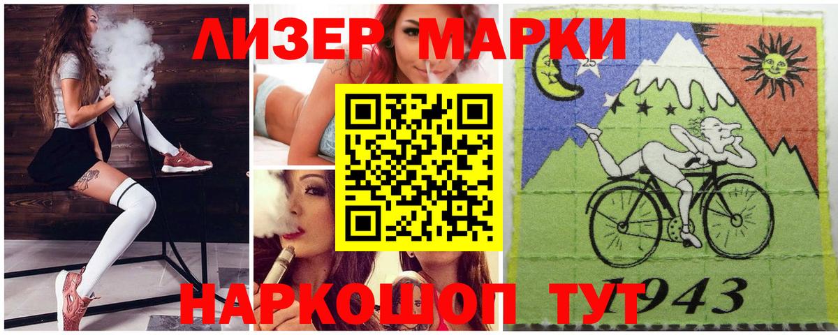 Славянск-на-Кубани  как найти закладки  Вход с VPN  Марки N-bome 1500мкг  Марки N-bome 1500мкг 