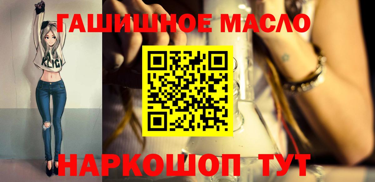 где можно купить наркотик  ТГК вейп  Славянск-на-Кубани  Дистиллят ТГК гашишное масло 