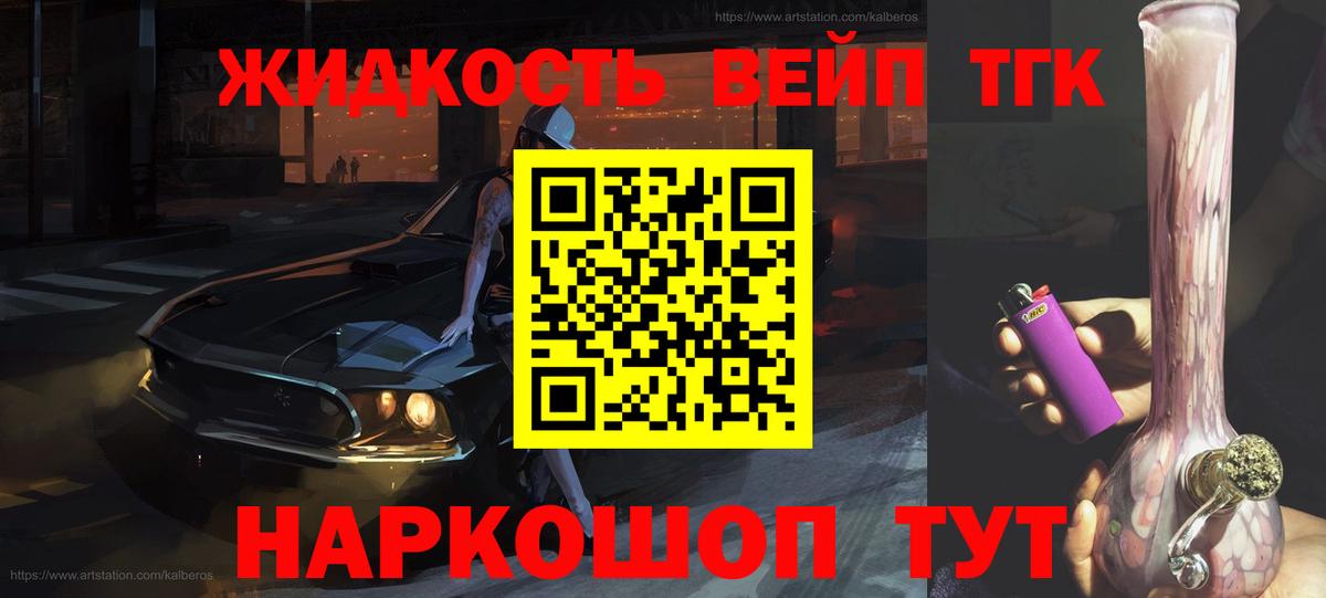 Дистиллят ТГК гашишное масло Славянск-на-Кубани