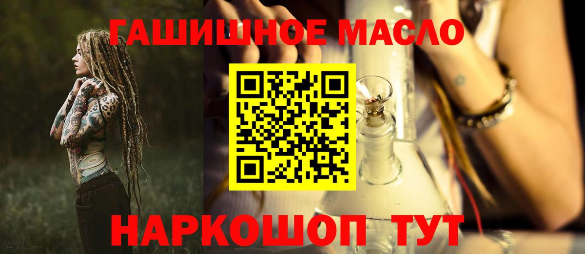 блэк спрут ссылки  ТГК жижа  Вход с VPN  Славянск-на-Кубани  наркошоп 