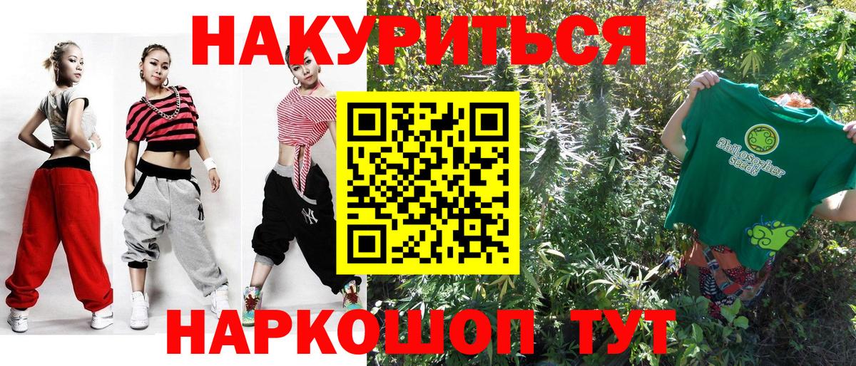 Шишки марихуана план Славянск-на-Кубани